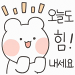 좋은<b>아침</b>
