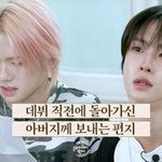 뉴비트 <b>박민석</b>, 故 아버지에게 바친 눈물의 무대 전세계 팬 '오열'