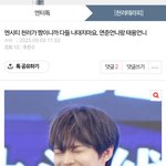방탄 투바투 <b>도배</b>충 엔드림 마크 제노퀴 연준글에 악플 작작달아