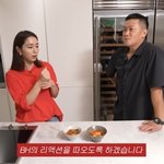 이병헌, 셰프보다 이민정 찌개 더 맛있어‥12년 길들여진 <b>입맛</b>(MJ)