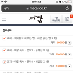 [드루와] 국어 <b>노베이스</b> 판녀..오늘 하루 지출