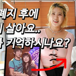 강유미·유세윤, "개콘 폐지에 멘탈 붕괴"…'근황올림픽'서 근황...