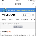 [드루와] 수학 <b>노베</b> 판녀 오늘 지출