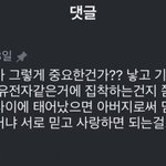 [댓글부탁해] 남자한텐 친자<b>유무</b>가 그렇게 중요한건가요