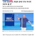 <b>관세</b> 300프로