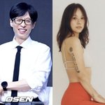 유재석, 이효리 요가원에 첫 선물 보냈다.."원장님 번창하세요"