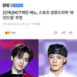 엔드림 제노 <b>재민</b> 연기한대