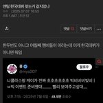 앤팀 <b>이때</b>부터 알았나