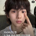 코르티스 얘 <b>파파윤</b> 닮은거 같음