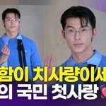 허광한, '훈훈함이 <b>치사량</b>'