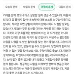 <b>네이버</b> 이주의 운세 잘맞음