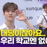 더보이즈 큐, '<b>훈훈</b>한 대딩 비주얼'