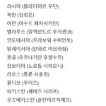 중국 <b>전승</b>절 참가국 명단