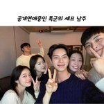 윤아 드라마 <b>남주</b> 열애설