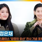 감각적인 스타일+아름다움의 정석 (<b>버버리</b> 포토콜) [뉴스엔TV]