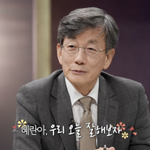 우리 잘 해보자" 손석희, 염혜란에 스윗남 파격 변신('<b>질문들</b>')