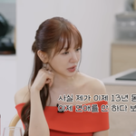 윤은혜 "13년 동안 연애 안해…내가 아까워"('나래식')