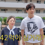 40년 만에 3000만원→42억" 140배 폭등 [마데핫<b>리뷰</b>]