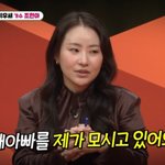 이후 3층 주택 떠난 이유…"새아버지 위해 <b>이사</b>해" (미우새)
