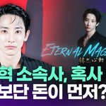 이수혁 소속사, 혹사 논란…사람보단 돈이 먼저? [투데이픽]