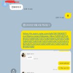 나 <b>예전</b>에 전남친이랑 판에서 주작했는데