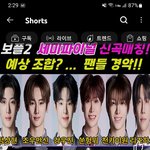 얘들아 보플 강우진 메인<b>디쉬</b> 라는데 실화임?