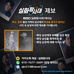 <b>MBC</b> <실화탐사대> 에서는 부산, 창원 일대 가게의 금고에서 현금을...