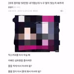 50만원 <b>내기</b>했는데 누구 말이 맞는지 봐주라.
