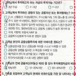 문성애 직원 억대 고객 투자서류 <b>위조</b>해서 법원에 증거로 제출... ...