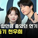 송중기-천우희,’얼굴합만큼 좋았던 연기 호흡’ [O! STAR]