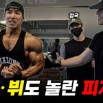 뷔랑 <b>정국이</b> 요즘 운동 열심히 하네