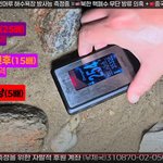 서해 석모도 <b>방사능</b> 수치 보세요... 북한 핵폐수 왜 아무 소리...