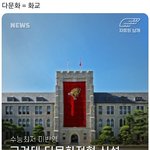 [민주당<b>위험</b>] 중국인은 꼴등해도 고대가나보다