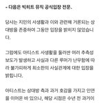 <b>지민</b> 송다은 오래전에 헤어졌다면서