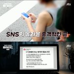 여성분이 본인 얼굴과 신상까지 다 밝히며 <b>공론화</b>했던 그 사건 현재...