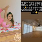 요가원 공개 "비어 있는 수련실 지향..더이상의 선물 <b>사양</b>"