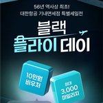 대한항공 <b>스카이</b>샵 아는 사람 있음??