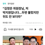 김정은 위원장님~~~