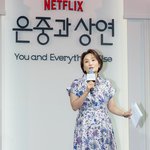 제작발표회 진행 맡은 박경림(은중과 상연 제작발표회) [<b>HD</b>포토]