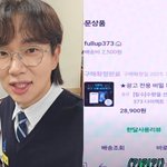 장성규 내돈내산 목록 보니, 밤에 <b>활력</b> 생기는 '이것'구매…"효과는...