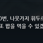 [레이] 베리레드톡)