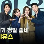 마이유스 ‘분위기 정말 좋네’ [O! STAR]