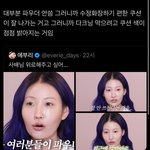 너네 진짜 <b>파우</b>더 안써…?