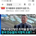 미국 덕분에  <b>독립</b>한 중국 주제에