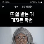 ㅋㅋㅋㅋ<b>곽범</b>