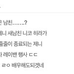 제니 <b>화제</b>성 진짜 ㄹㅈㄷ네
