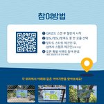 [고군산섬잇길] <b>스탬프</b> 챌린지 (~9.10.) / 1등 상품 아이패드...