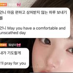 장원영도 커뮤 보겠지?