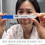 크레용팝 출신 초아, 자궁경부암 극복 후 쌍둥이 임신… “1%의 <b>확률</b>”