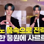 [영상] <b>리노</b>, '이리노 품 속으로 전력질주!'…스윗한 응원 남기고...